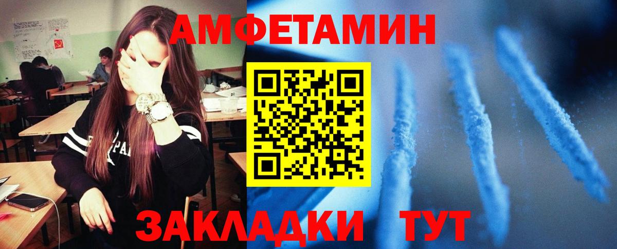 Amphetamine Розовый  Амфетамин  Дмитров  Вход с VPN 