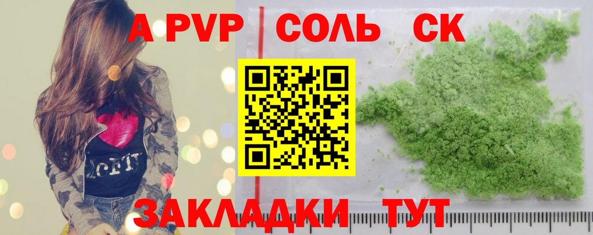 Дмитров  Альфа ПВП СК  Альфа ПВП VHQ  продажа наркотиков  APVP СК КРИС  Вход с VPN 