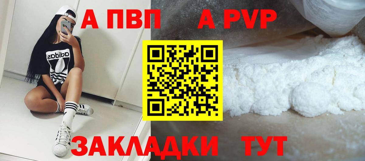 APVP СОЛЬ кристаллы  МЕТАДОН  Дмитров  NBOMe  Мефедрон   ГАШ  Бошки Шишки  Вход с VPN  Cocaine 