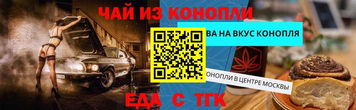 Печенье с ТГК марихуана  Вход с VPN  Дмитров 