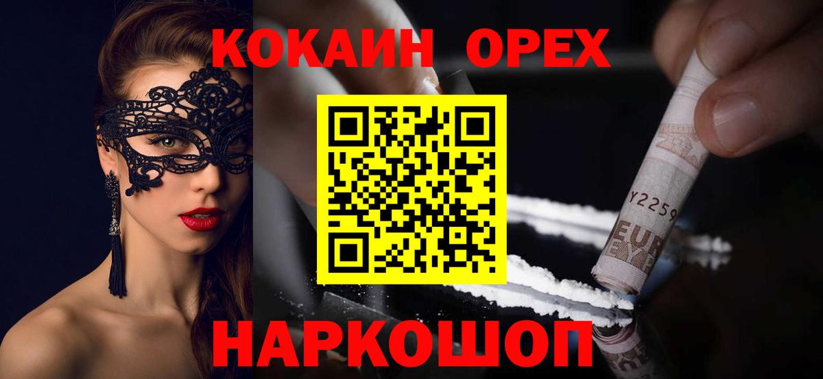 Кокаин VHQ Дмитров