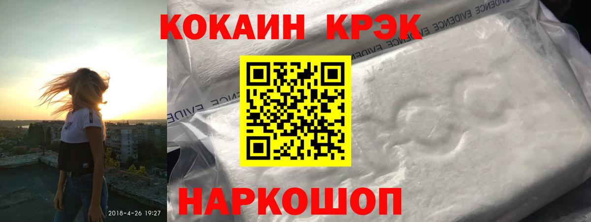 Дмитров  Cocaine Эквадор  Вход с VPN 