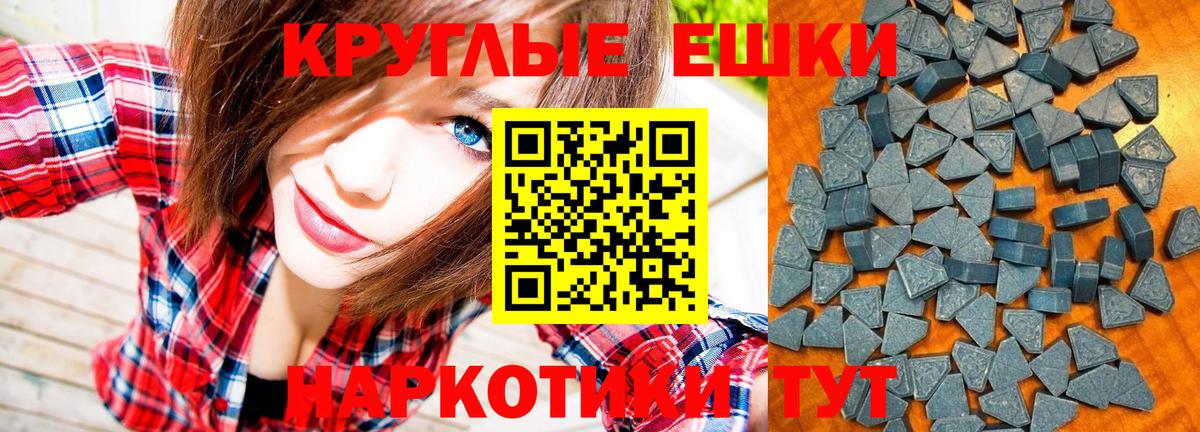 Экстази 280 MDMA Дмитров