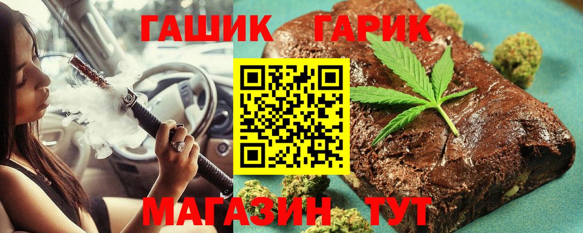 Дмитров  ГАШИШ AMNESIA HAZE  ГАШ гарик  Вход с VPN 