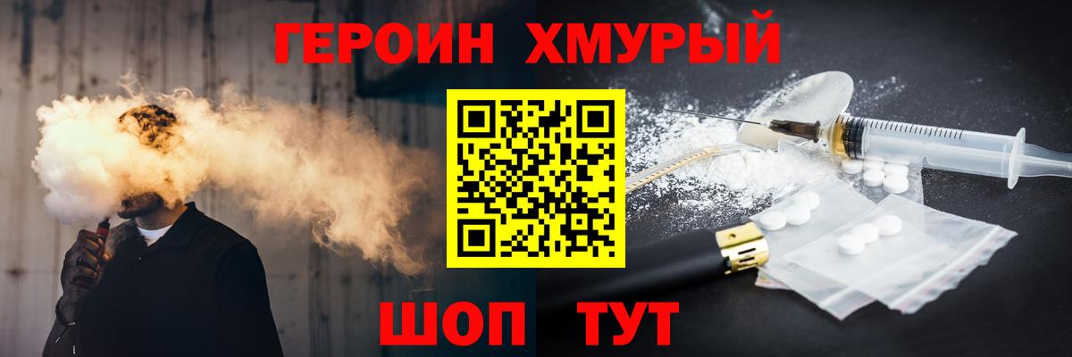 Героин герыч Дмитров