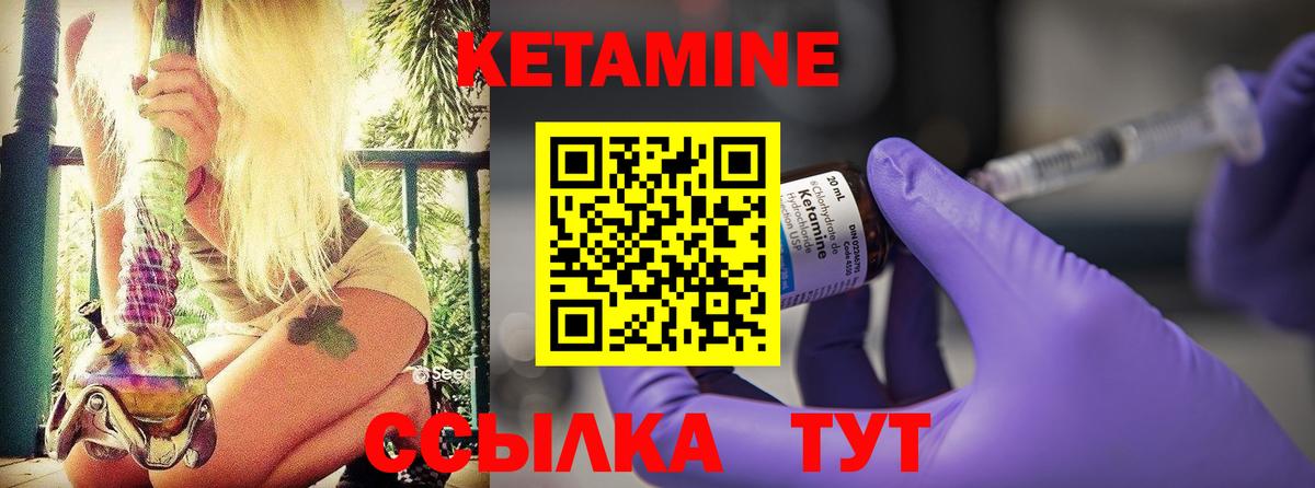 КЕТАМИН ketamine  Вход с VPN  Дмитров 