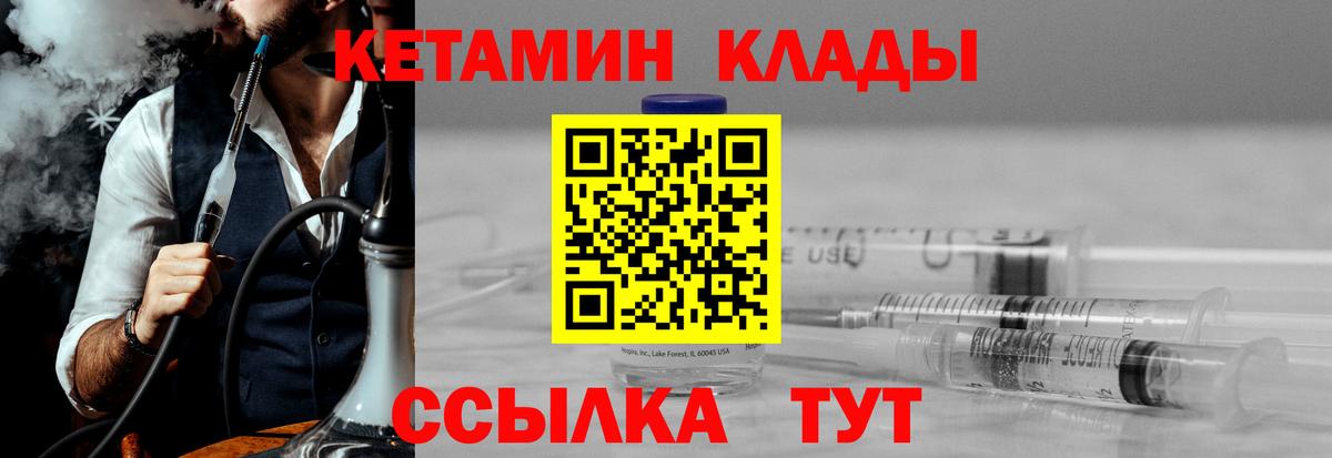 КЕТАМИН ketamine Дмитров