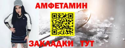 метамфетамин Железноводск