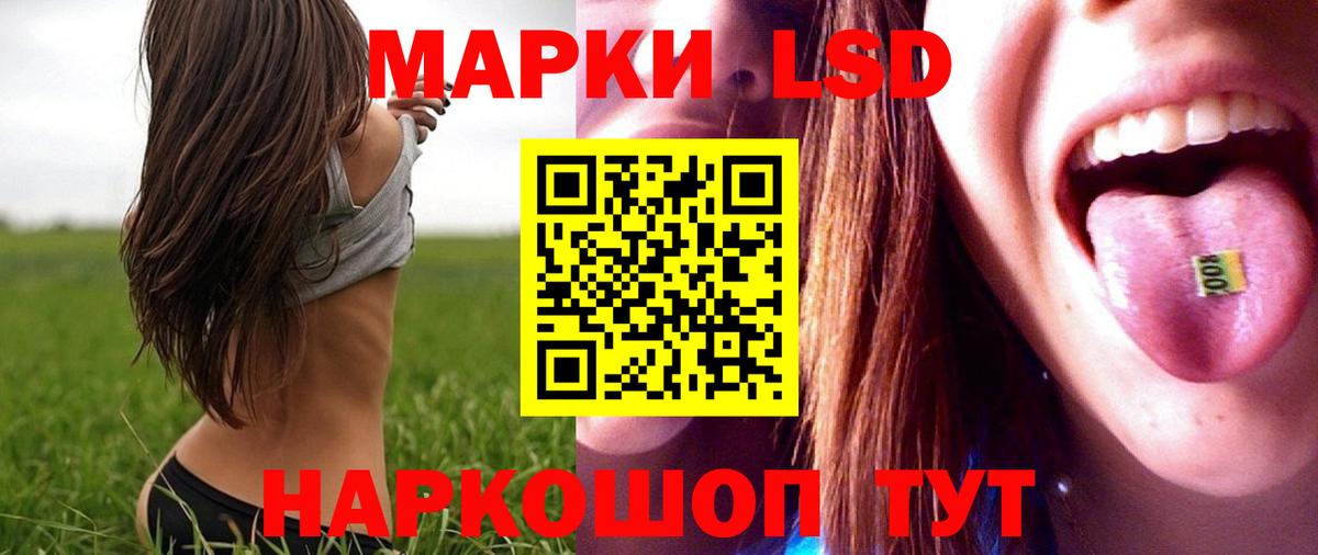 LSD-25 экстази кислота Дмитров