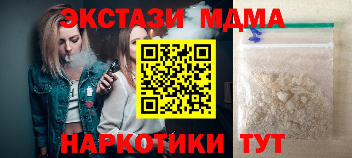 MDMA  MDMA Molly  MDMA Molly  Вход с VPN  Дмитров 