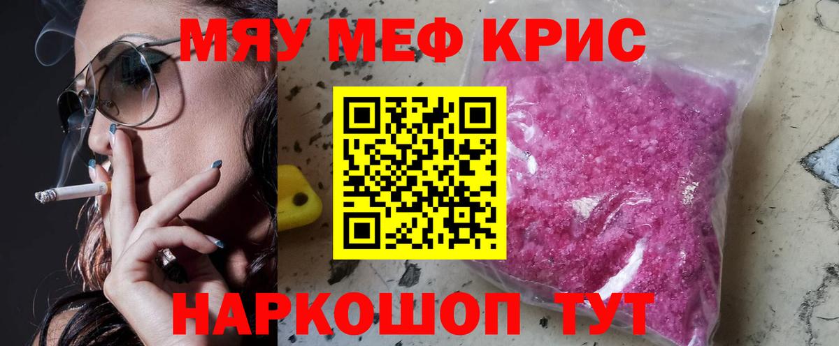 Мефедрон  hydra   Дмитров  Мефедрон  Мефедрон мяу мяу  Вход с VPN  Мефедрон кристаллы 