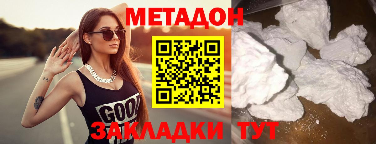 МЕТАДОН белоснежный  Вход с VPN  Метадон мёд  Дмитров 