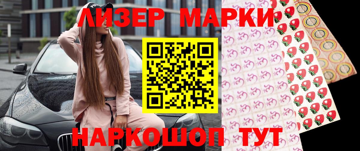 Марки N-bome 1500мкг  Вход с VPN  Дмитров  Марки N-bome 1500мкг 