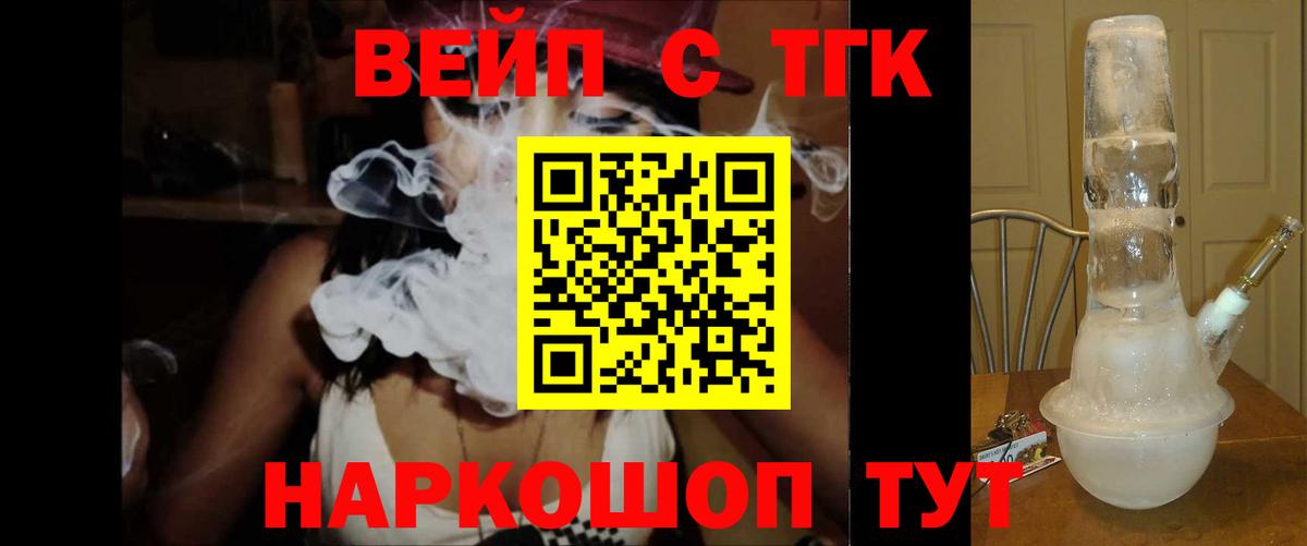 ТГК THC oil  Дистиллят ТГК Wax  Вход с VPN  Дмитров 